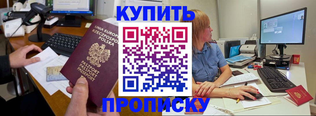 временная регистрация 2025 в Советской Гавани