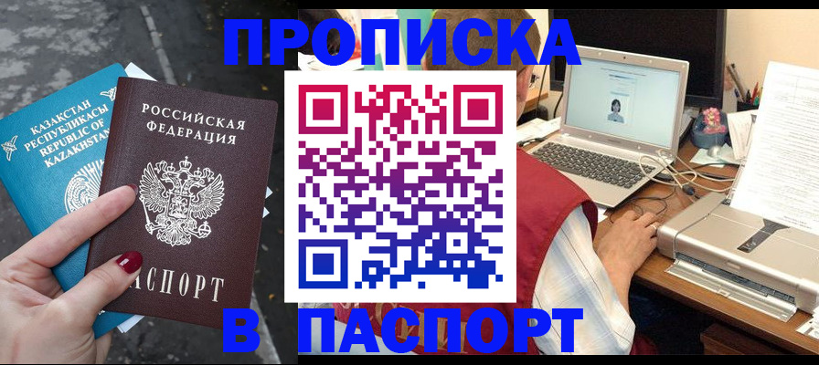 временная регистрация госуслуги в Советской Гавани