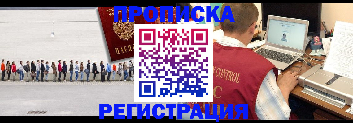 временная регистрация госуслуги в Советской Гавани