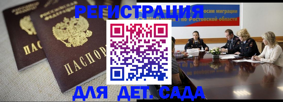 временная регистрация адрес в Советской Гавани
